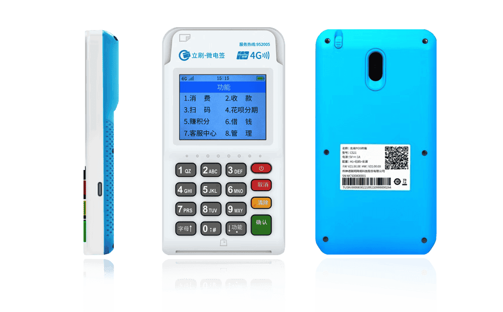 集贤立刷电签POS机